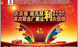 圣誕元旦吊旗圖片