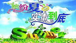 夏天吊旗圖片