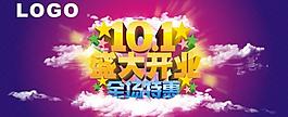 开业吊旗图片