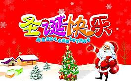 圣誕吊旗圖片