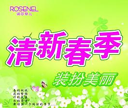 春天吊旗圖片