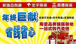 促銷海報 吊旗圖片