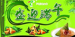 端午活動吊旗圖片