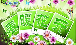 春季吊旗圖片