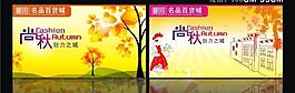 秋季吊旗图片