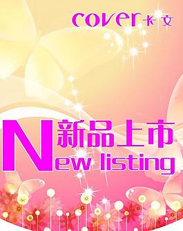 夢幻吊旗圖片