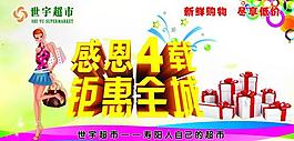 超市吊旗圖片
