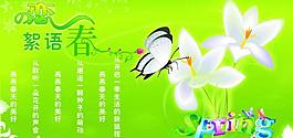 春天吊旗圖片