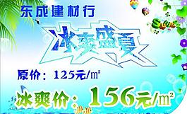 夏日吊旗圖片