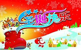 圣誕吊旗圖片