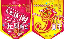 商場吊旗圖片