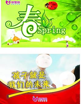 春季吊旗圖片