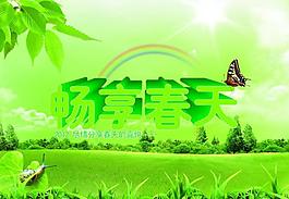 春天吊旗圖片