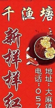 酒店吊旗圖片