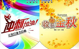 軟件吊旗圖片