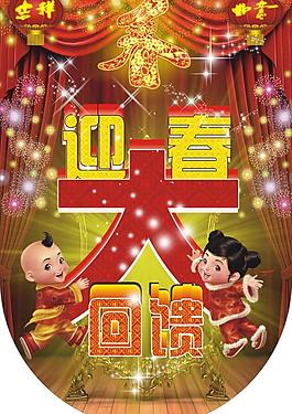 春節(jié)吊旗圖片