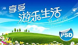 春季戶外吊旗圖片