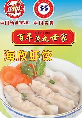 蝦餃吊旗圖片