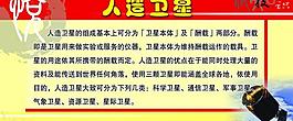 科技吊旗圖片