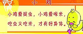 兒歌吊旗圖片