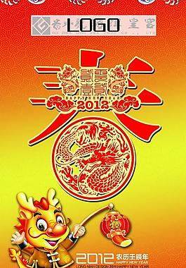 2012春節(jié)吊旗圖片