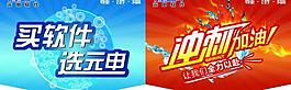 軟件吊旗圖片