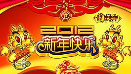 春節(jié)吊旗圖片