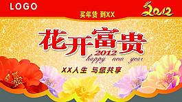新年素材吊旗圖片