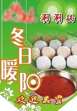 串串吊旗圖片