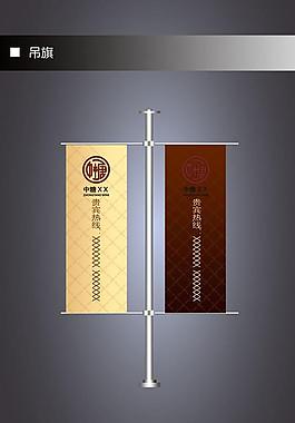 地產(chǎn)吊旗圖片