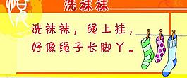 儿歌吊旗图片