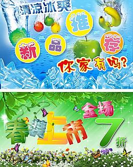 超市吊旗圖片