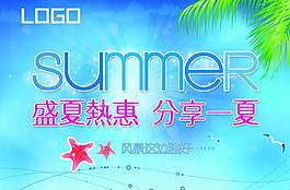 夏天吊旗圖片