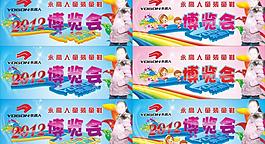 永高人吊旗圖片