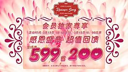 海報(bào)吊旗圖片