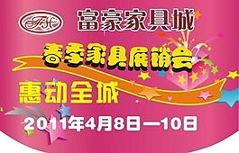 營銷吊旗圖片