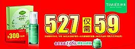 婷美吊旗圖片