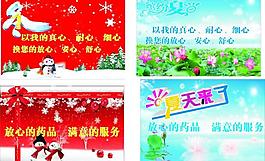 吊旗 冬天 夏天圖片
