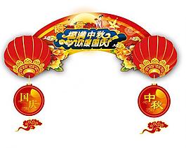 中秋超市吊旗圖片
