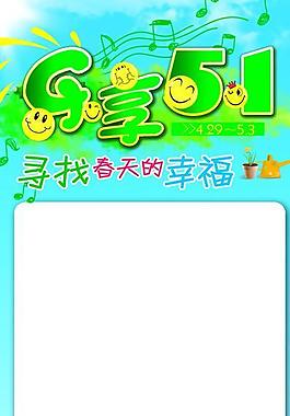 五一活動吊旗圖片
