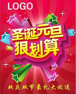 吊旗 圣誕 元旦圖片