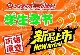 新品促銷吊旗圖片