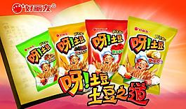 呀土豆吊旗圖片