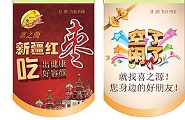 開(kāi)業(yè)吊旗圖片