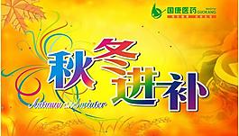 秋天吊旗圖片