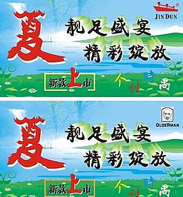 新款上市吊旗图片