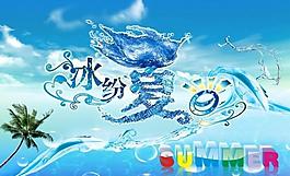 夏季吊旗圖片