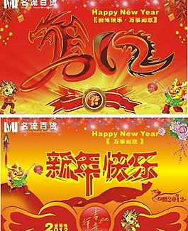 2012新年吊旗圖片