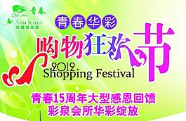 購物吊旗圖片