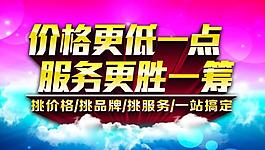 開業吊旗圖片